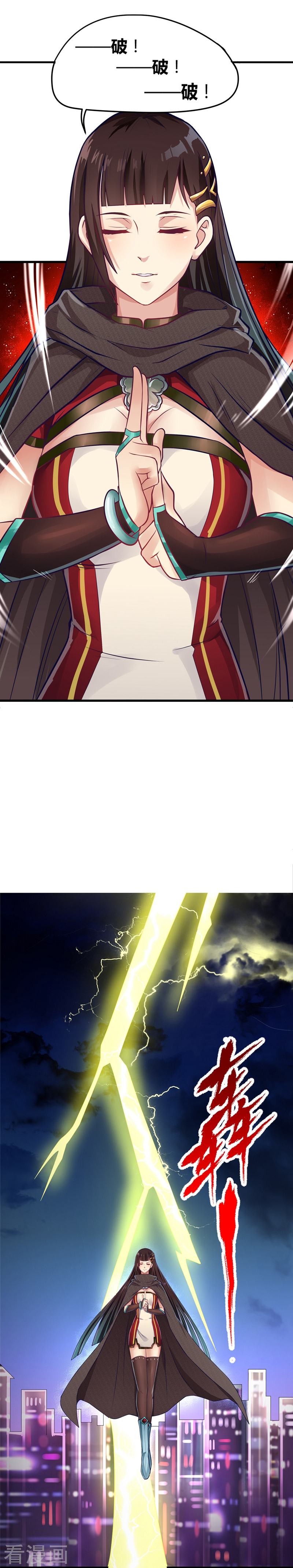 第2话仙女姐姐救我！-神剑符皇-二次元动漫（第15张）